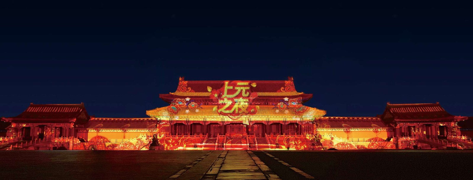 Show mapping tại cổng Thái Hoà trong Tử Cấm Thành